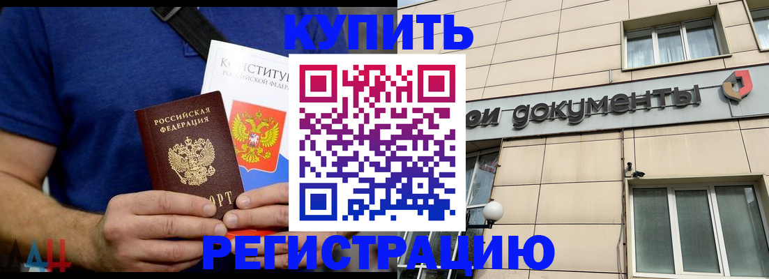 временная регистрация 2025 в Зеленодольске