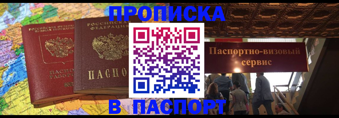 прописка иностранных граждан в Зеленодольске