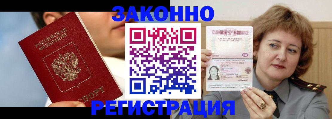 регистрация в Зеленодольске